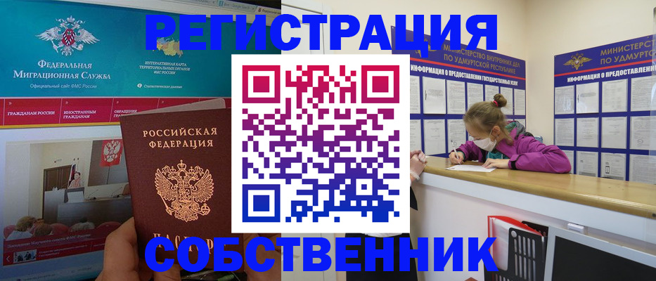 временная регистрация поиск в Людиново