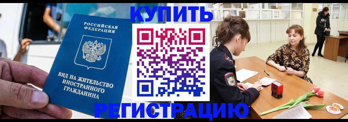 временная регистрация 2025 в Людиново