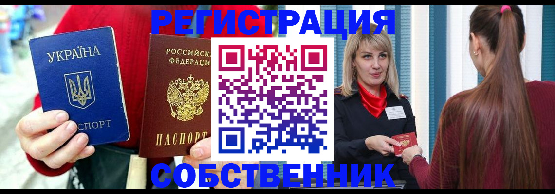 прописка гарантия в Людиново