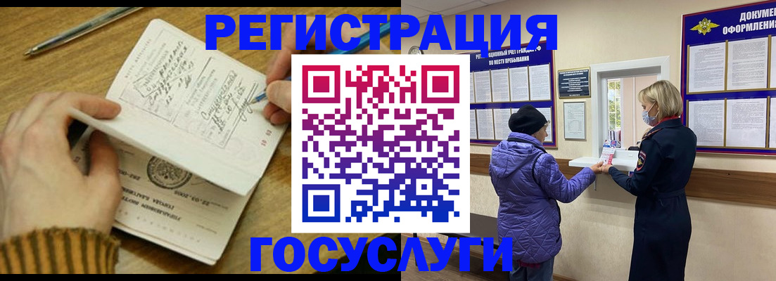 временная регистрация 2025 в Людиново